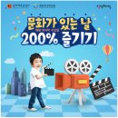 3월 문화가 있는 날 영화상영 네이버블로그