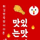 교촌치킨명지
