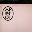 통일로마트 이미지