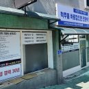 바른자세건강진흥원 이미지
