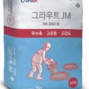 도성종합보수