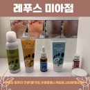 레푸스미아 | 요즘 발관리 안 했더니 발 상태 충격… 강북 발관리 레푸스 미아점 다녀온 후기