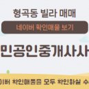 더민공인중개사사무소 이미지
