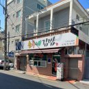 [부산 부곡동] 부산대와 온천장 근처 가성비 김밥 맛집 - 승주네 김밥