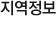 노포역1호선 1번출구앞 이미지
