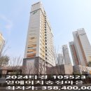 엘에이치 송정마을 이미지