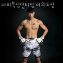 여의도 싸비 멀티짐 이미지