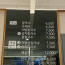 미남칼국수