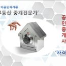 금지개공인중개사사무소 이미지