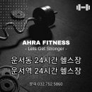아라피트니스