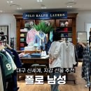 폴로남성신세계백화점 이미지