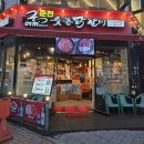 구어찌숯불닭갈비 | 양산 중부동 맛집 닭갈비 전문점 구어찌숯불닭갈비 후기