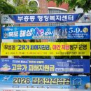 부흥동주민센터 남도일보