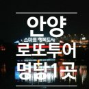 씨유(CU) 대전중리타운점 | 안양 유일의 로또명당 비산동 가두판매점 (1등 10번, 위치)