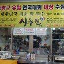 시루원떡집