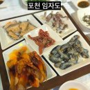 임자도 | 겨울제철해산물 제대로 하는 포천 신읍동 횟집 재방문 임자도 내돈내산 후기