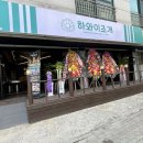 파리바게뜨평내