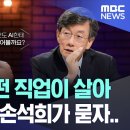 AI시대에 살아남을 명리학 이미지