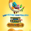 판타지게코