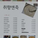 취향앤죽
