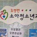 조영번소아과 네이버블로그