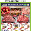 ❤️7월 둘째주 할인 행사 전단지❤️ + 직접 구매한 제품들