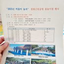 구로구 무료 물놀이장, 천왕근린공원물놀이장 리뷰