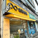 안경상회 안양성결대점 | 안양 안경점 안경상회 고품질 렌즈 저렴한 곳에서 맞추시길