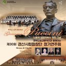 경산시립합창단 제30회 정기연주회 네이버블로그