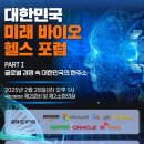 미래바이오