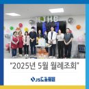 노송병원 | 노송병원 5월 월례조회