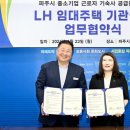 한국토지주택공사 이미지