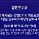 유밸안과의원 이미지