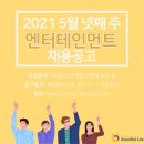 포레스트엔터테인먼트(주) 네이버블로그