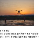 광주전남드론교육원