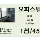 두영오피스텔 이미지