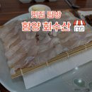 함양회수산 이미지