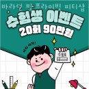 바라던 핏 이미지