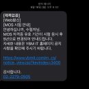 기풍빌딩 | MOS PPT 2016 자격증 시험 합격 후기/ 공부 방법 /로그인, 유효기간 주의/ 기풍쌤/ 대전 CBT센터
