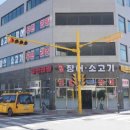 착한소고기 - 송파구 가락로 259 | 착한소고기
