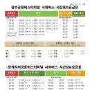 장계터미널 이미지