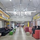 부야경로당 네이버블로그