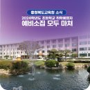 가곡초등학교대곡분교장 이미지
