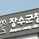 장수군산서면보건지소 전주MBC