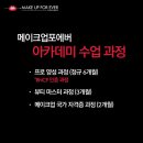 메이크업 포에버 카카오 검색결과