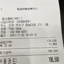 팀버랜드스퀘어원