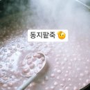 동지의 의미.동지기도 이미지