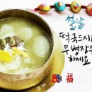 소라면 궁항~달천 이미지