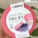 마음 맞는 도시락통을 찾아 떠나는 여정