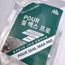 갈라진타일 틈새보수 손쉬운시공 가능한 POUR스토어 씰맥스프로 사용후기